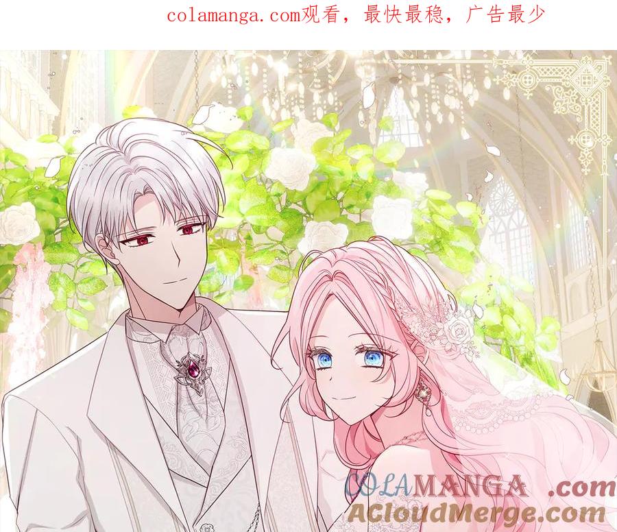 快去搞定铁壁皇帝！ 番外11 王室的血脉 第1页