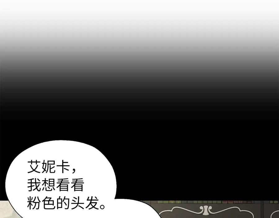 快去搞定铁壁皇帝！ 番外11 王室的血脉 第46页