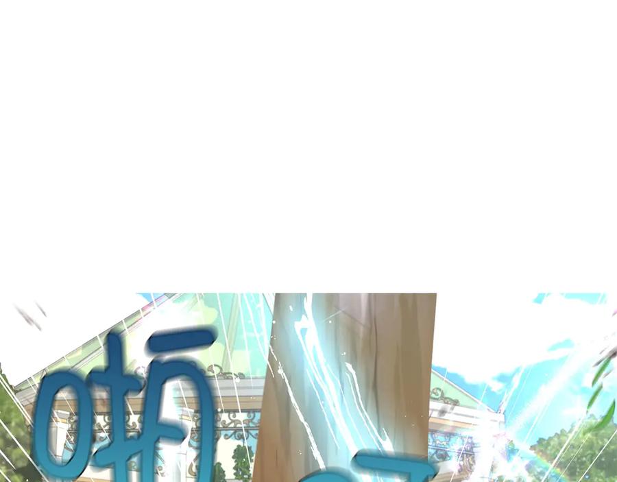 快去搞定铁壁皇帝！ 番外11 王室的血脉 第87页