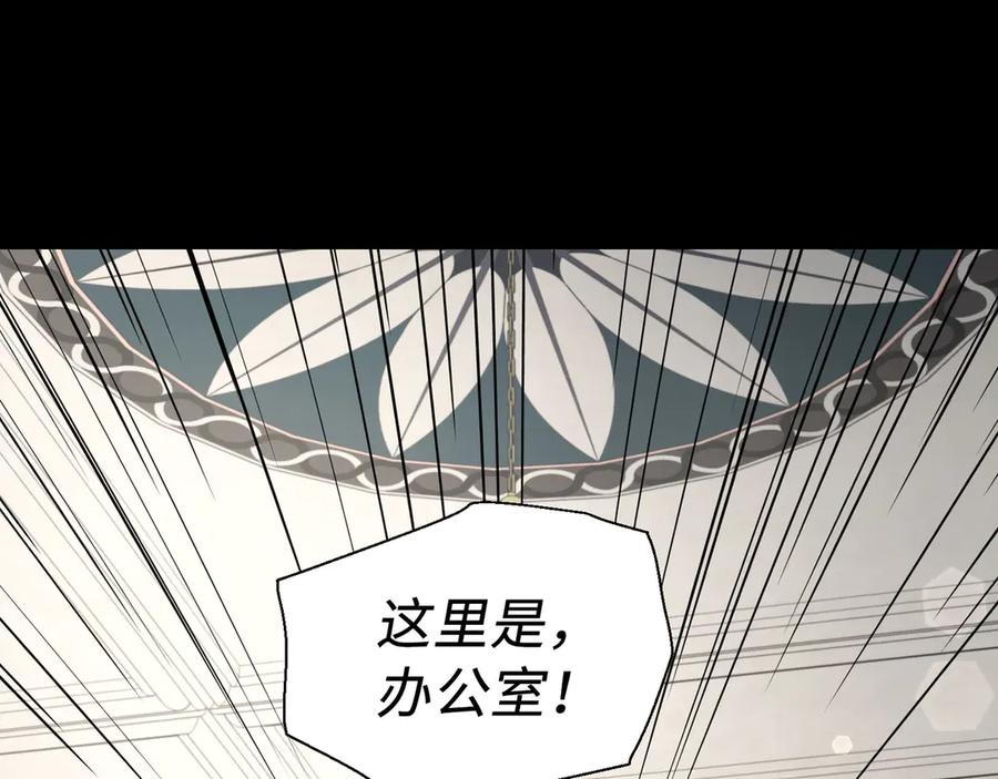 快去搞定铁壁皇帝！ 番外11 王室的血脉 第74页