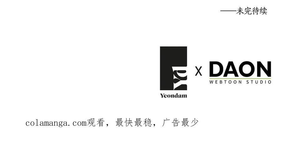 快去搞定铁壁皇帝！ 番外11 王室的血脉 第180页