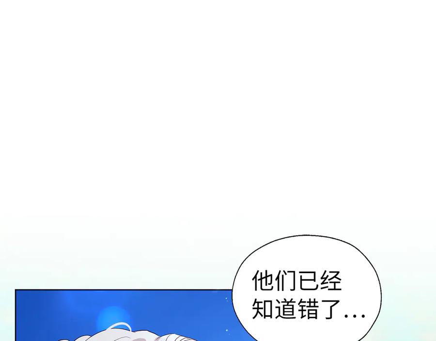快去搞定铁壁皇帝！ 番外11 王室的血脉 第99页