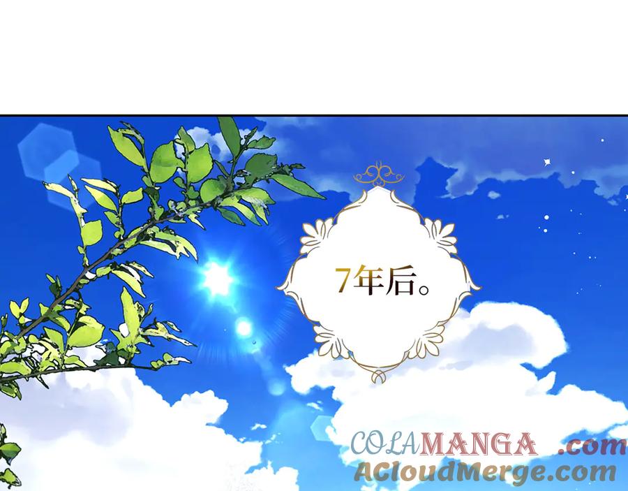 快去搞定铁壁皇帝！ 番外11 王室的血脉 第5页