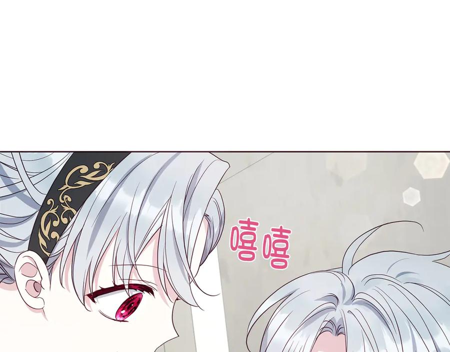 快去搞定铁壁皇帝！ 番外11 王室的血脉 第24页