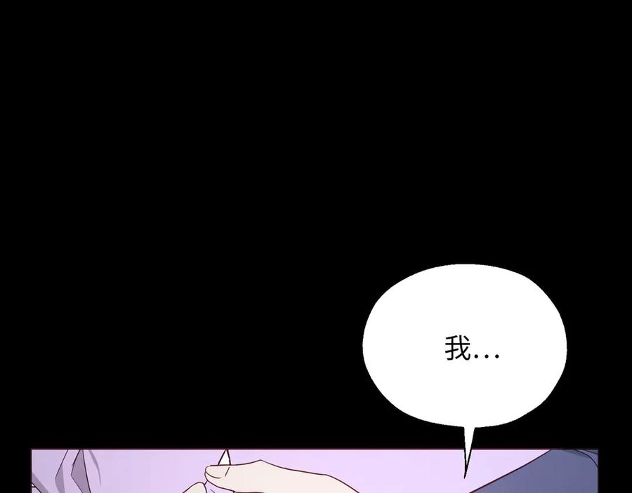 快去搞定铁壁皇帝！ 番外11 王室的血脉 第60页