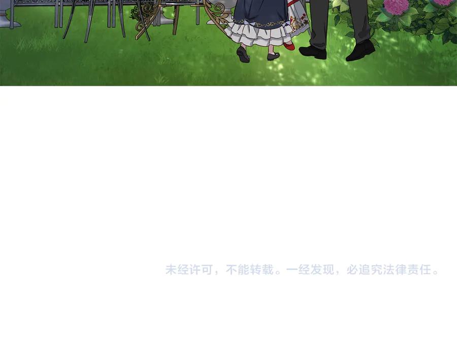 快去搞定铁壁皇帝！ 番外11 王室的血脉 第178页