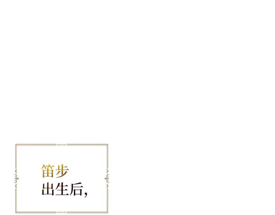 快去搞定铁壁皇帝！ 番外11 王室的血脉 第43页