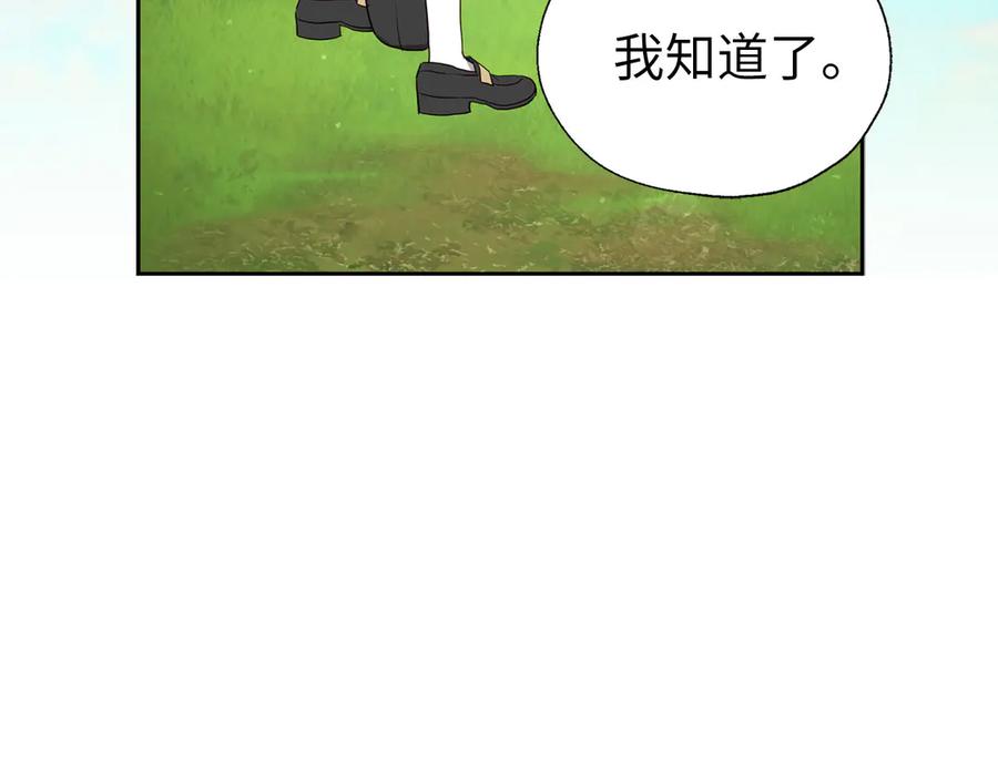 快去搞定铁壁皇帝！ 番外11 王室的血脉 第128页
