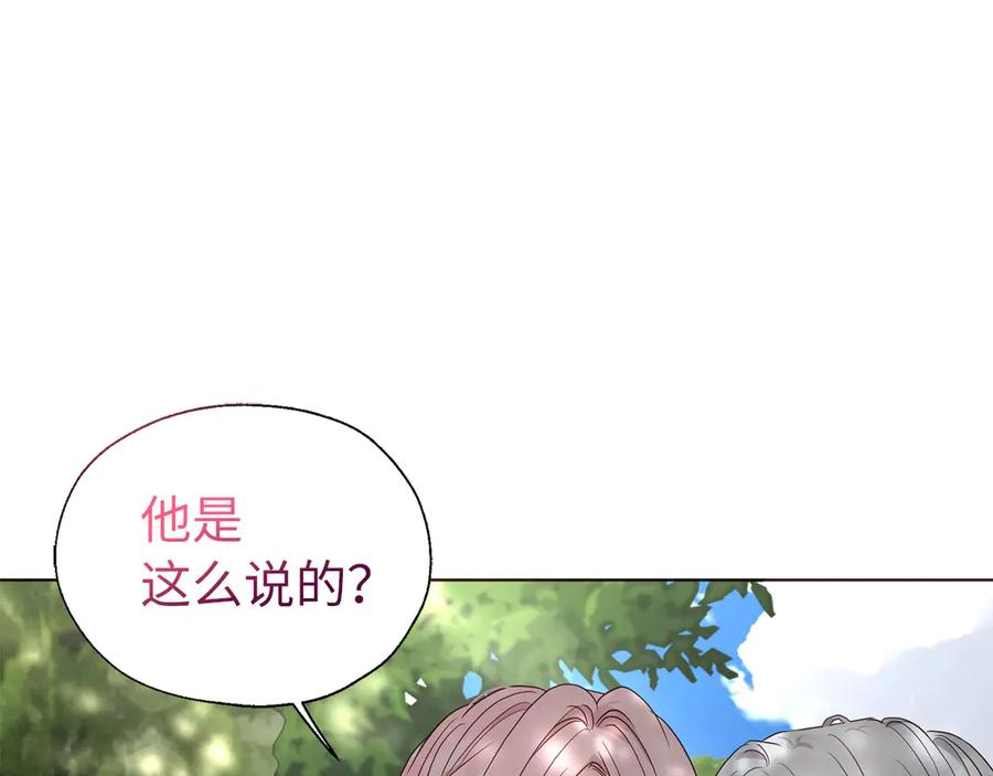 快去搞定铁壁皇帝！ 番外11 王室的血脉 第155页