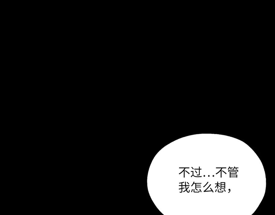 快去搞定铁壁皇帝！ 番外11 王室的血脉 第55页