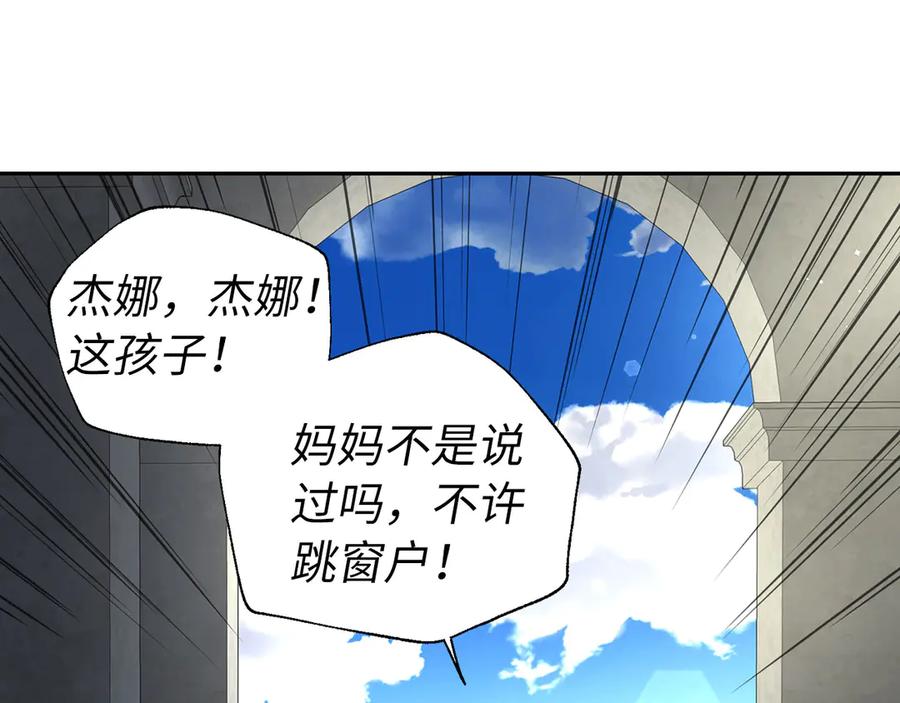 快去搞定铁壁皇帝！ 番外11 王室的血脉 第30页