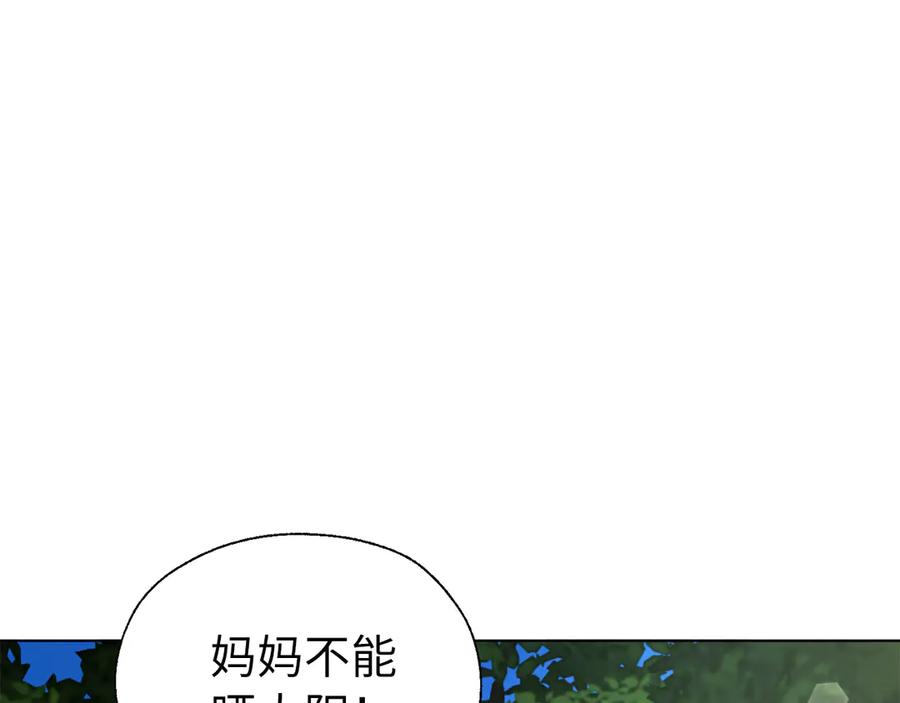 快去搞定铁壁皇帝！ 番外11 王室的血脉 第34页