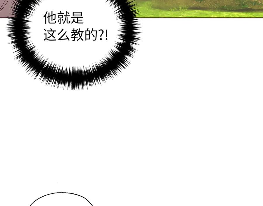 快去搞定铁壁皇帝！ 番外11 王室的血脉 第116页