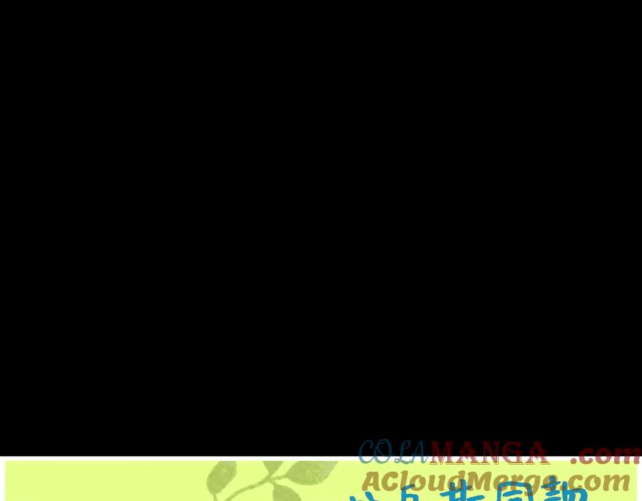 快去搞定铁壁皇帝！ 番外11 王室的血脉 第57页