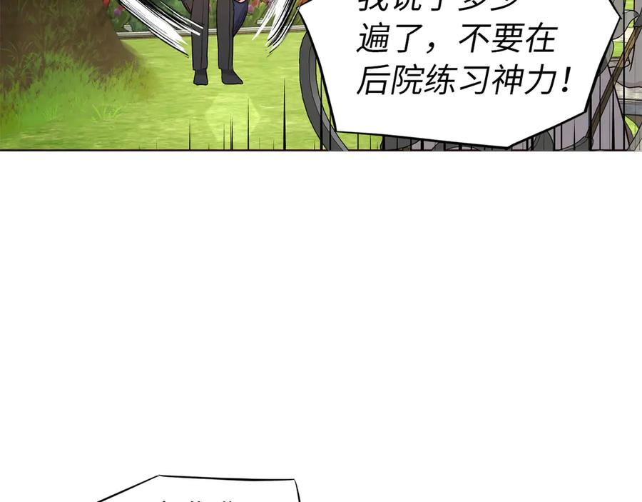 快去搞定铁壁皇帝！ 番外11 王室的血脉 第94页