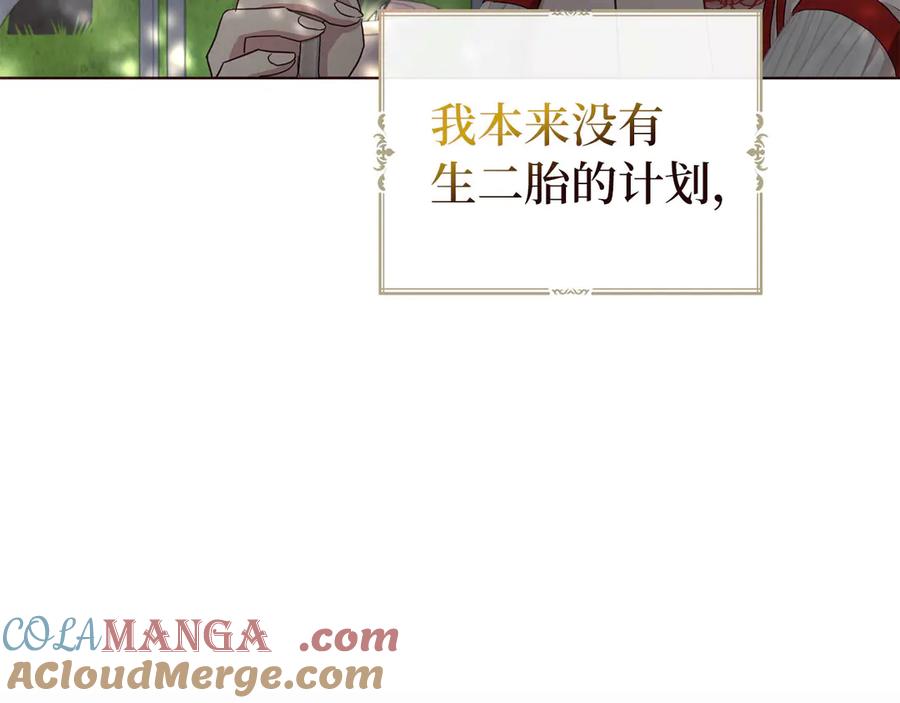 快去搞定铁壁皇帝！ 番外11 王室的血脉 第45页