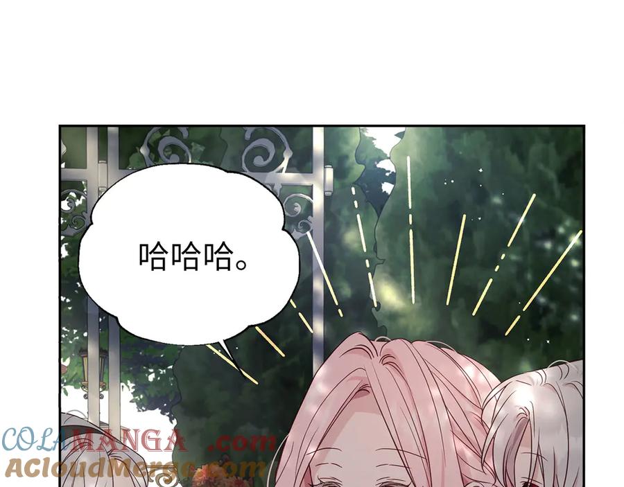 快去搞定铁壁皇帝！ 番外11 王室的血脉 第149页
