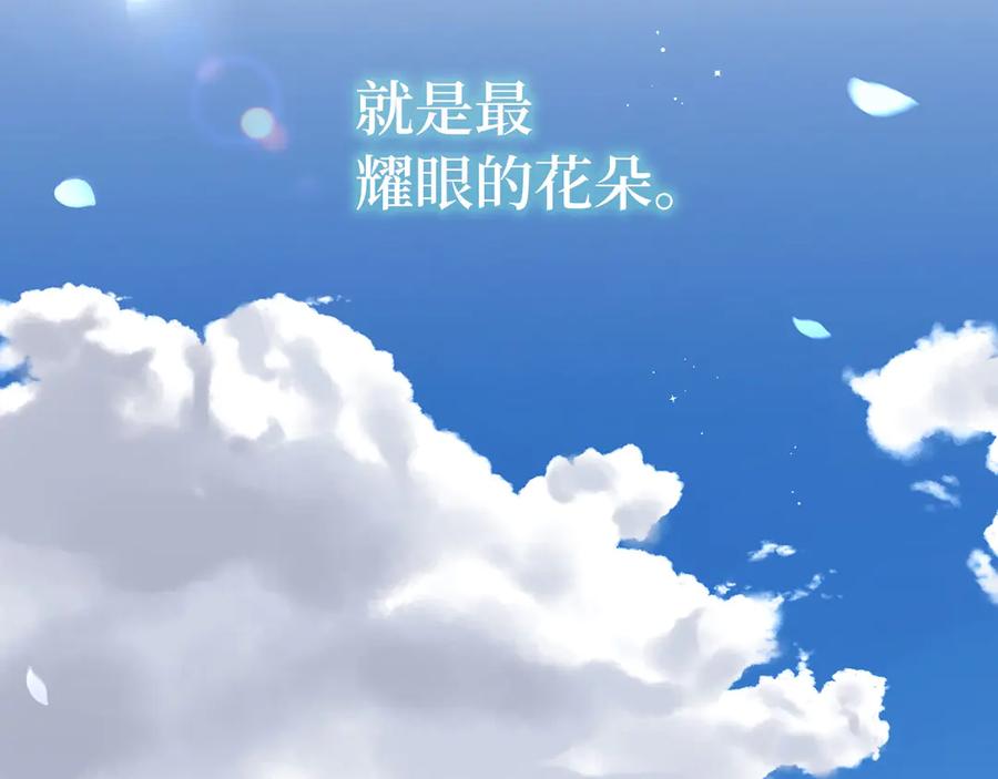 快去搞定铁壁皇帝！ 番外11 王室的血脉 第175页