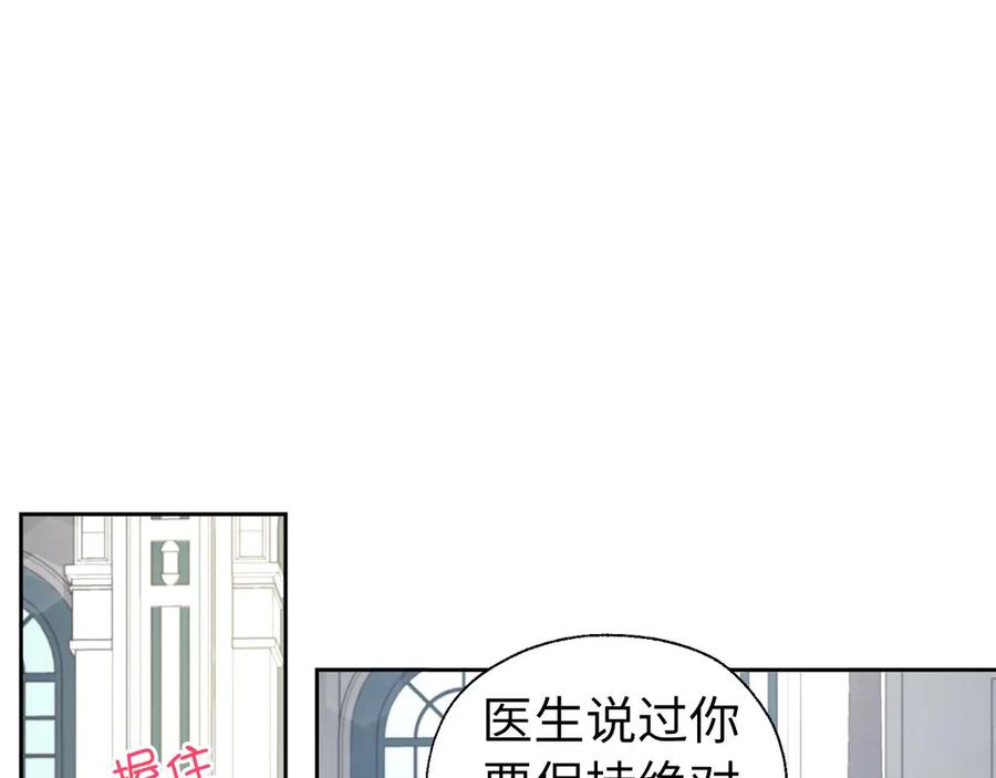 快去搞定铁壁皇帝！ 番外12 Ta来的日子 第35页