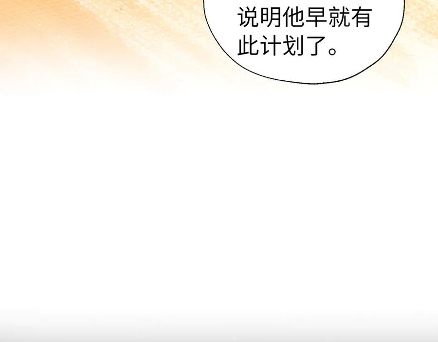 快去搞定铁壁皇帝！ 番外12 Ta来的日子 第136页
