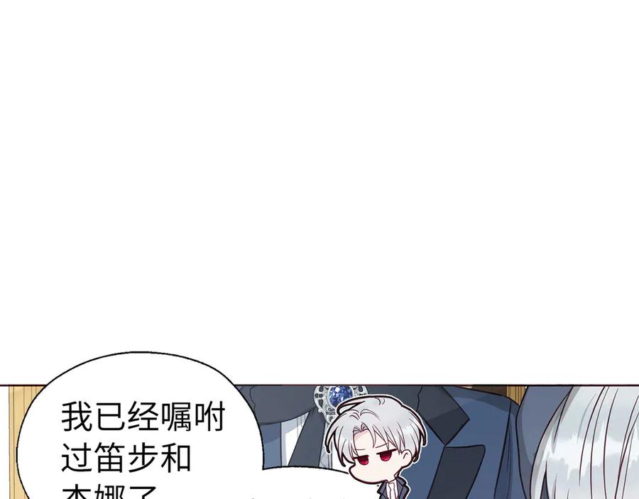 快去搞定铁壁皇帝！ 番外12 Ta来的日子 第72页