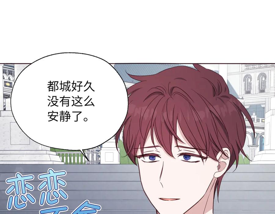 快去搞定铁壁皇帝！ 番外12 Ta来的日子 第98页
