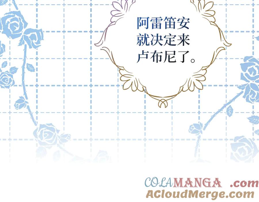 快去搞定铁壁皇帝！ 番外12 Ta来的日子 第149页