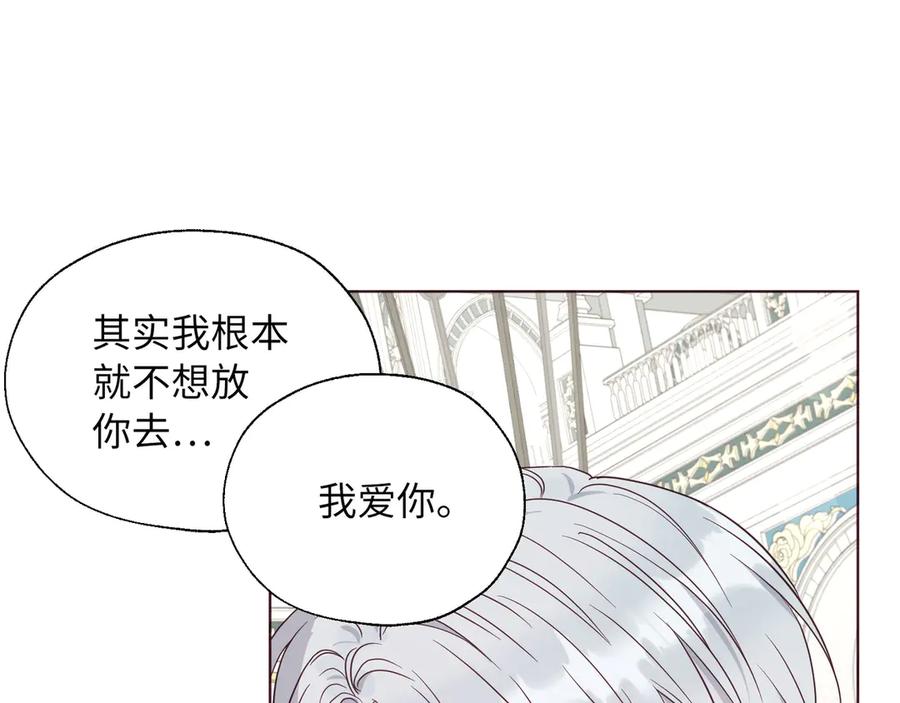 快去搞定铁壁皇帝！ 番外12 Ta来的日子 第76页