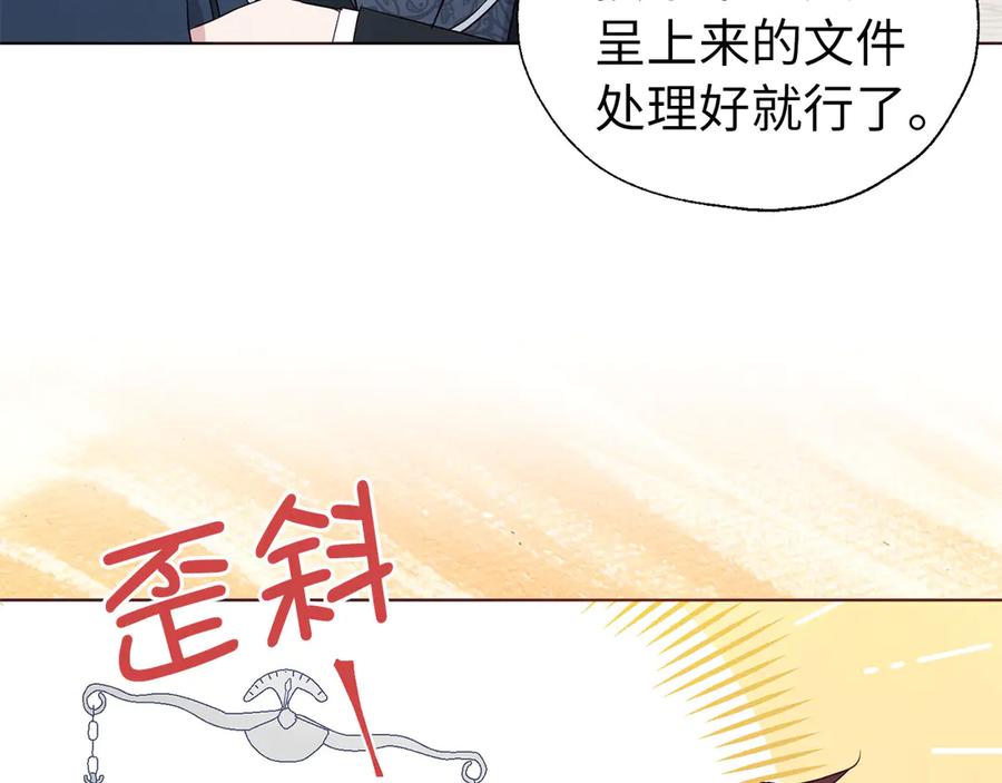 快去搞定铁壁皇帝！ 番外12 Ta来的日子 第134页