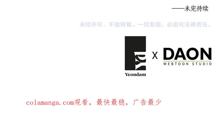 快去搞定铁壁皇帝！ 番外12 Ta来的日子 第151页