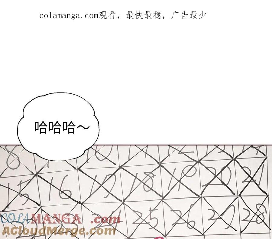 快去搞定铁壁皇帝！ 番外12 Ta来的日子 第1页