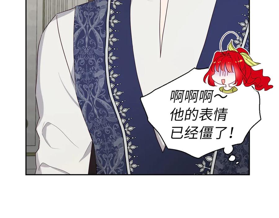 快去搞定铁壁皇帝！ 番外12 Ta来的日子 第14页