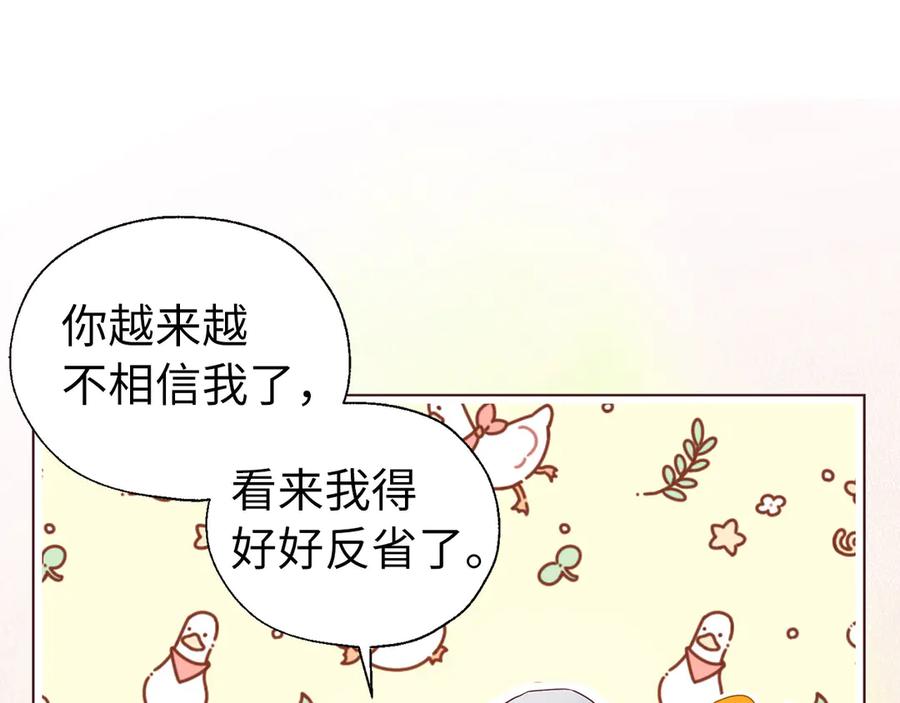 快去搞定铁壁皇帝！ 番外12 Ta来的日子 第67页