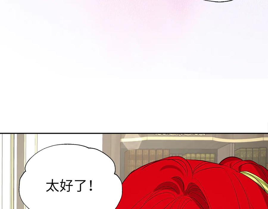 快去搞定铁壁皇帝！ 番外12 Ta来的日子 第30页