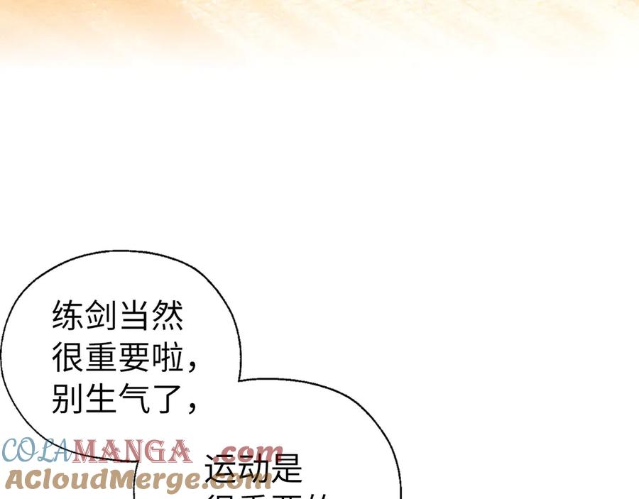 快去搞定铁壁皇帝！ 番外12 Ta来的日子 第17页