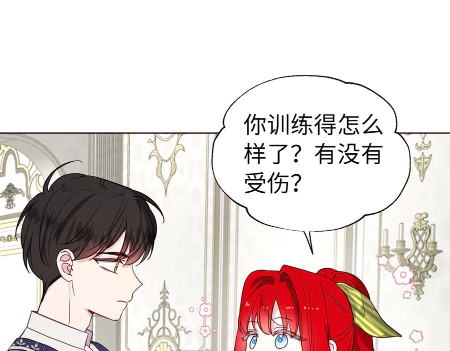 快去搞定铁壁皇帝！ 番外12 Ta来的日子 第26页