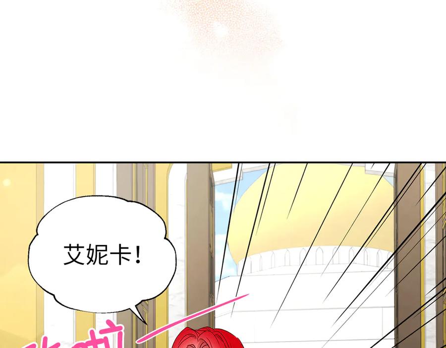 快去搞定铁壁皇帝！ 番外12 Ta来的日子 第143页