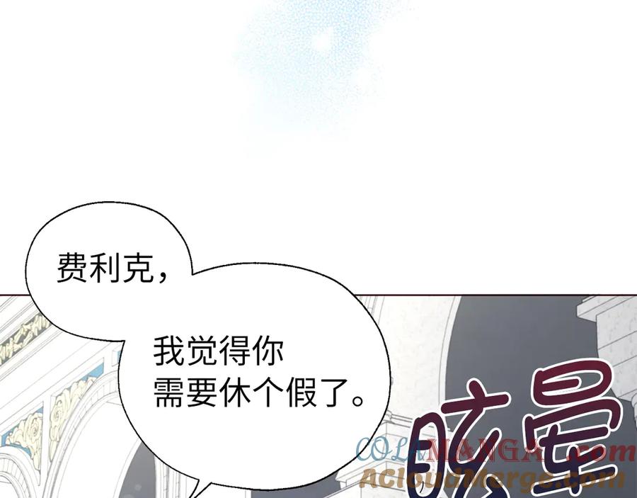 快去搞定铁壁皇帝！ 番外12 Ta来的日子 第109页