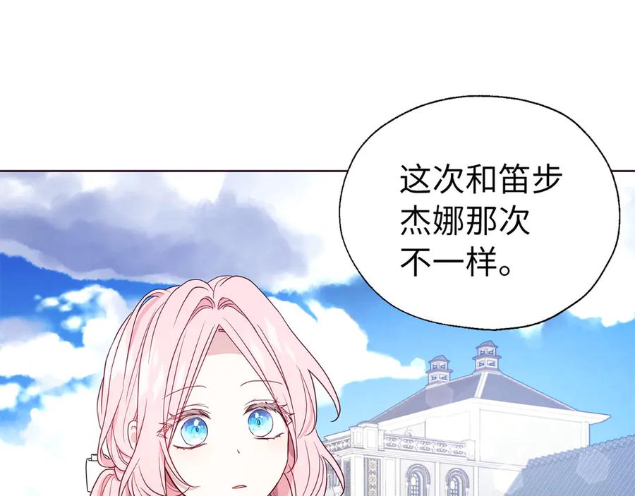 快去搞定铁壁皇帝！ 番外12 Ta来的日子 第54页