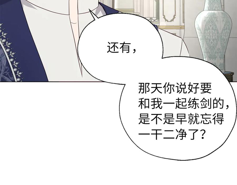 快去搞定铁壁皇帝！ 番外12 Ta来的日子 第7页