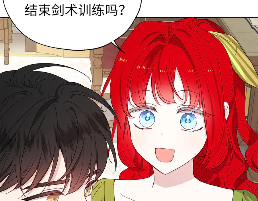 快去搞定铁壁皇帝！ 番外12 Ta来的日子 第23页