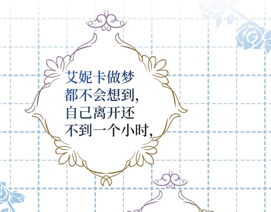 快去搞定铁壁皇帝！ 番外12 Ta来的日子 第148页