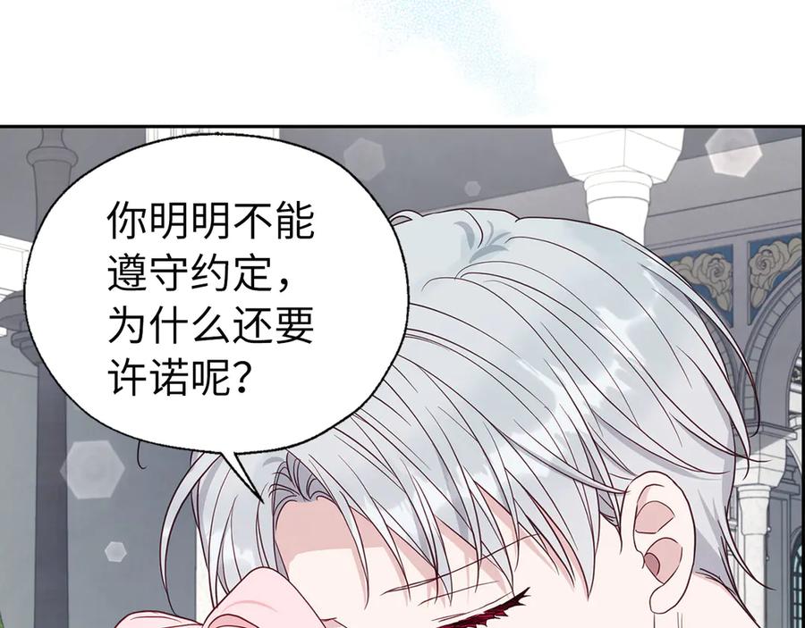 快去搞定铁壁皇帝！ 番外12 Ta来的日子 第64页
