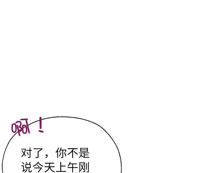 快去搞定铁壁皇帝！ 番外12 Ta来的日子 第22页