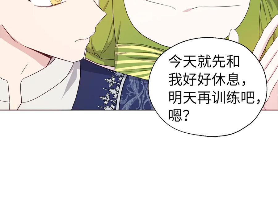 快去搞定铁壁皇帝！ 番外12 Ta来的日子 第24页