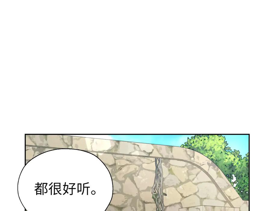 快去搞定铁壁皇帝！ 番外13 小公主的狂热饭 第35页