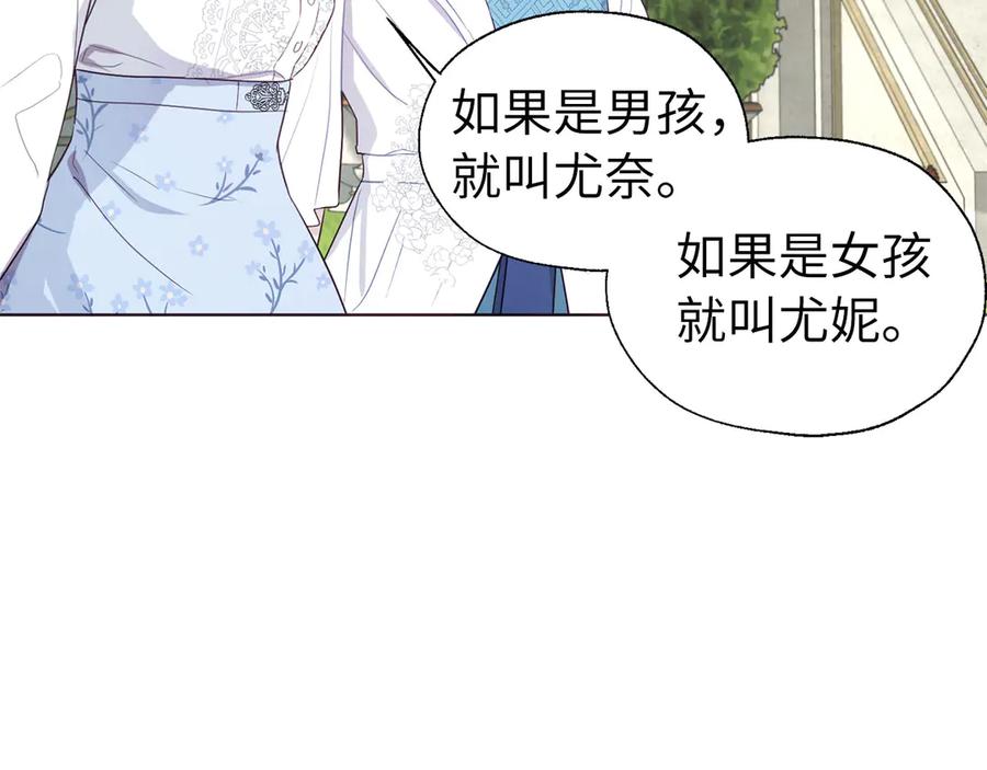 快去搞定铁壁皇帝！ 番外13 小公主的狂热饭 第34页