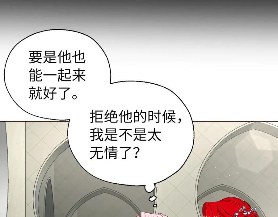 快去搞定铁壁皇帝！ 番外13 小公主的狂热饭 第52页