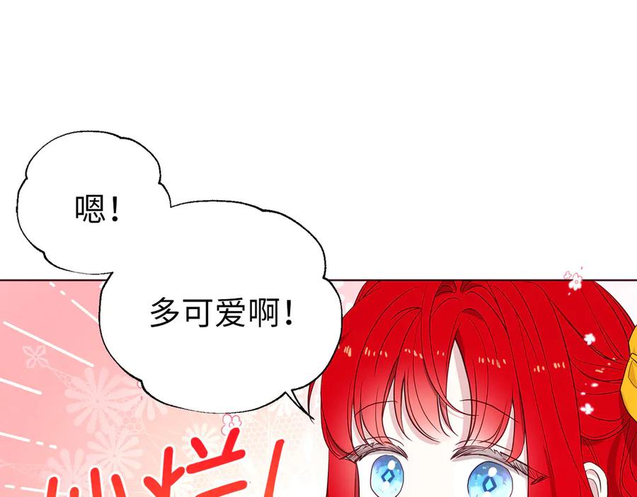 快去搞定铁壁皇帝！ 番外13 小公主的狂热饭 第78页