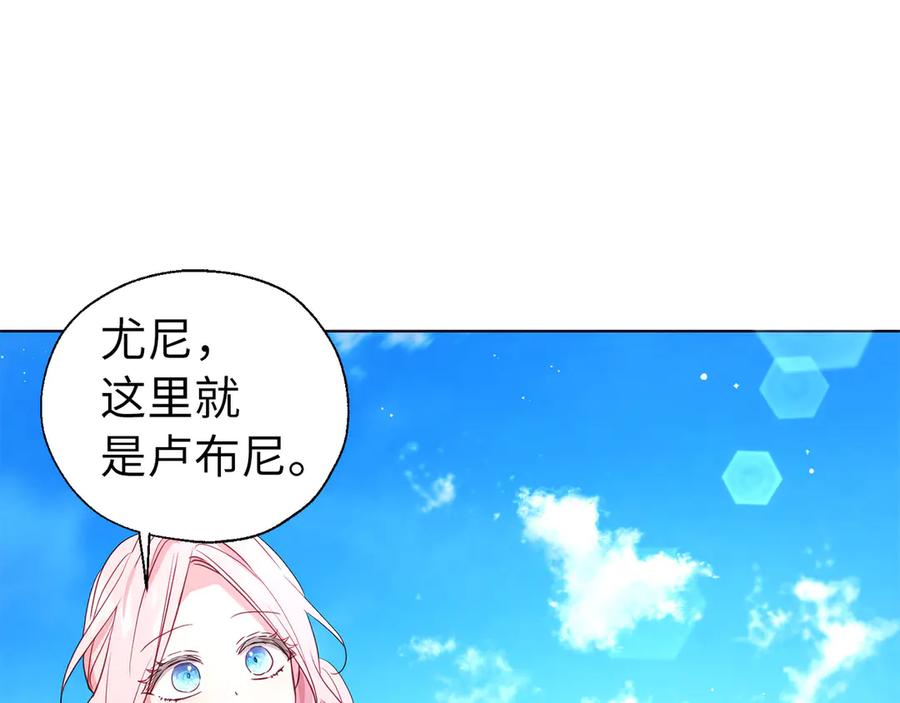 快去搞定铁壁皇帝！ 番外13 小公主的狂热饭 第30页